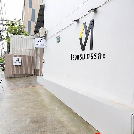 Takka Hotel Ban Khlong Nang Li Dış mekan fotoğraf