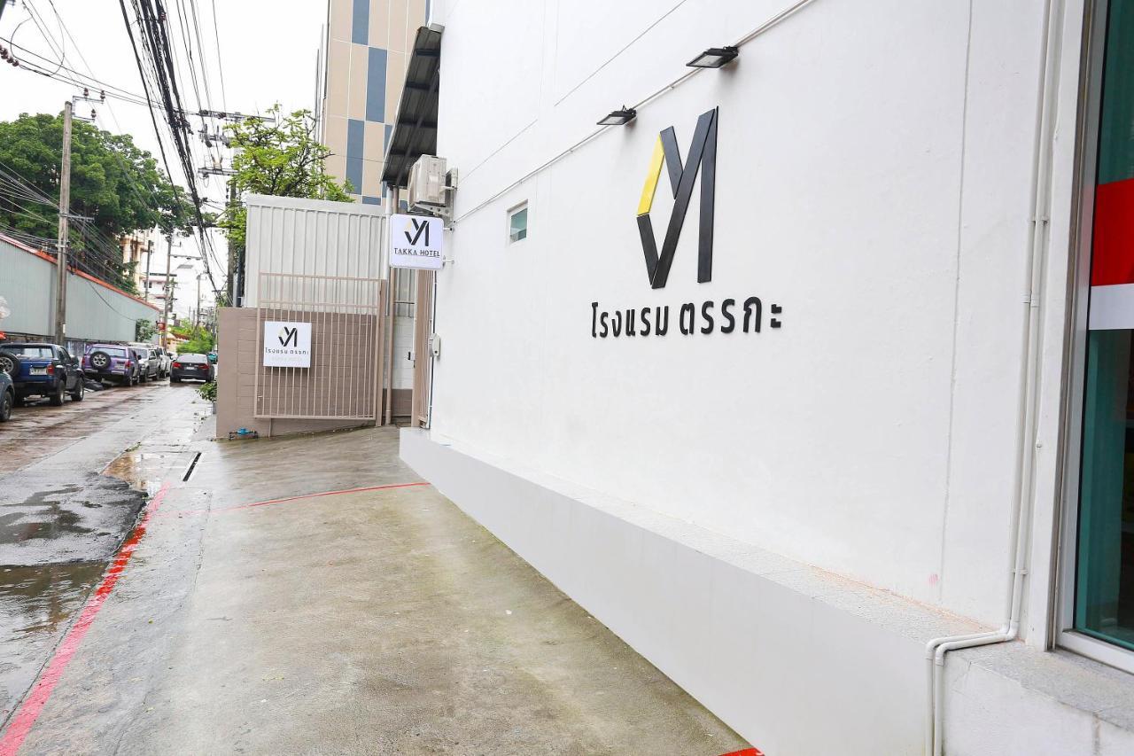 Takka Hotel Ban Khlong Nang Li Dış mekan fotoğraf